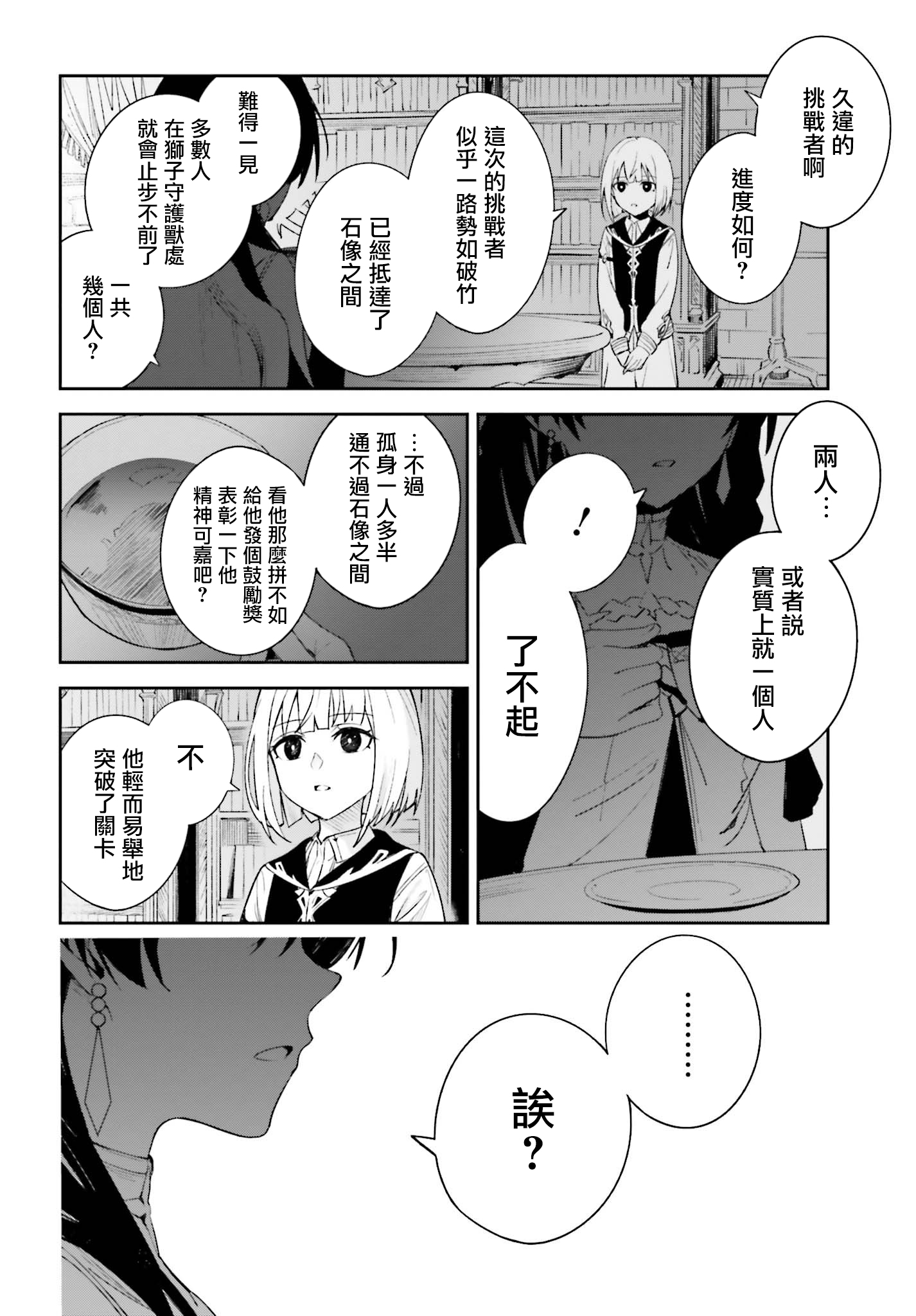 Unnamed Memory漫画,第1话2图