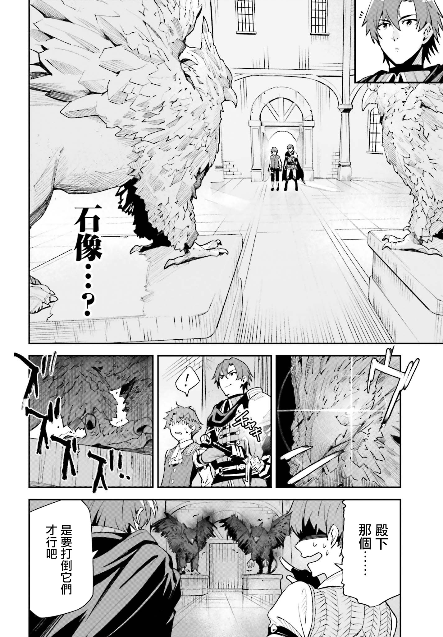 Unnamed Memory漫画,第1话5图