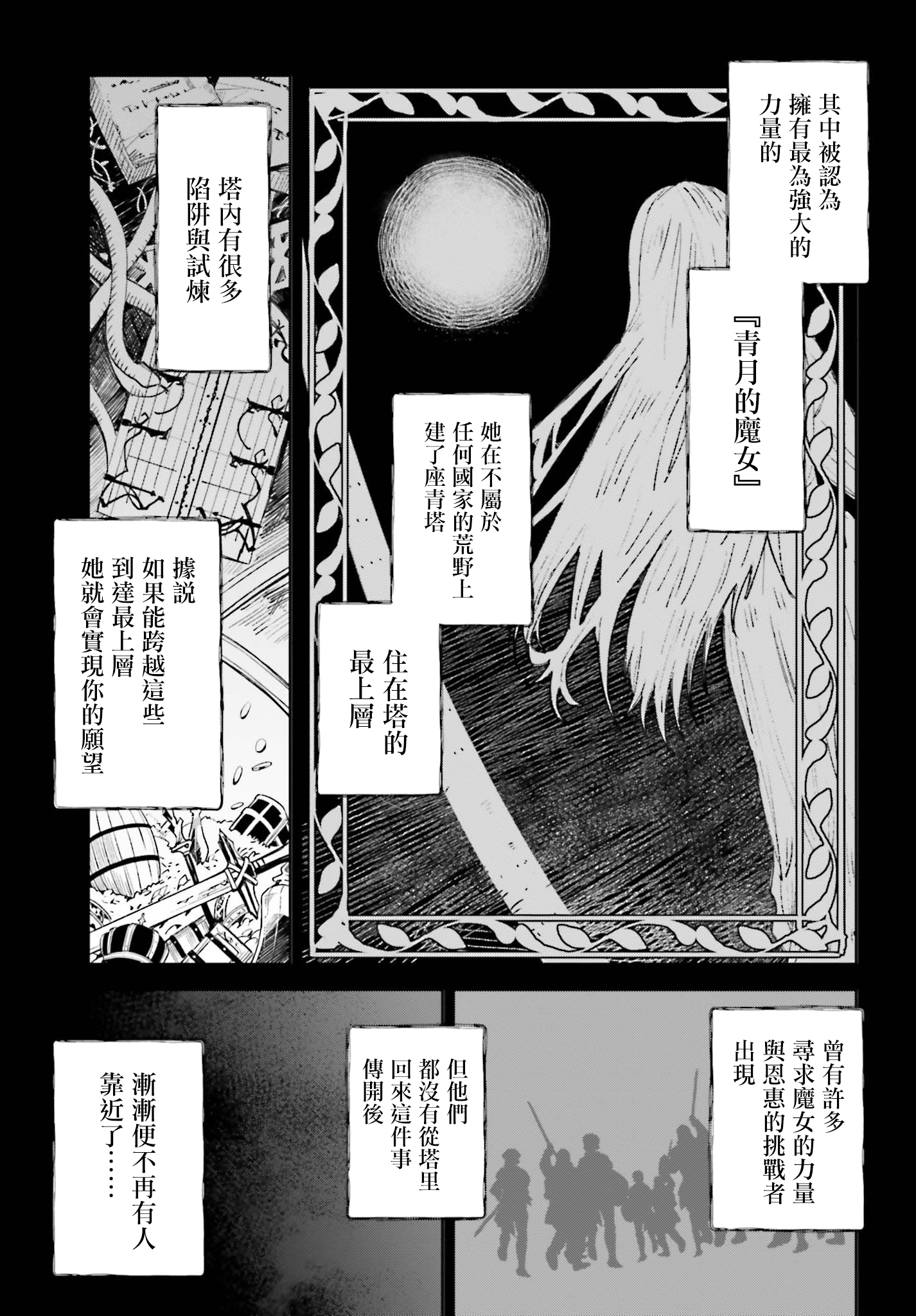 Unnamed Memory漫画,第1话3图