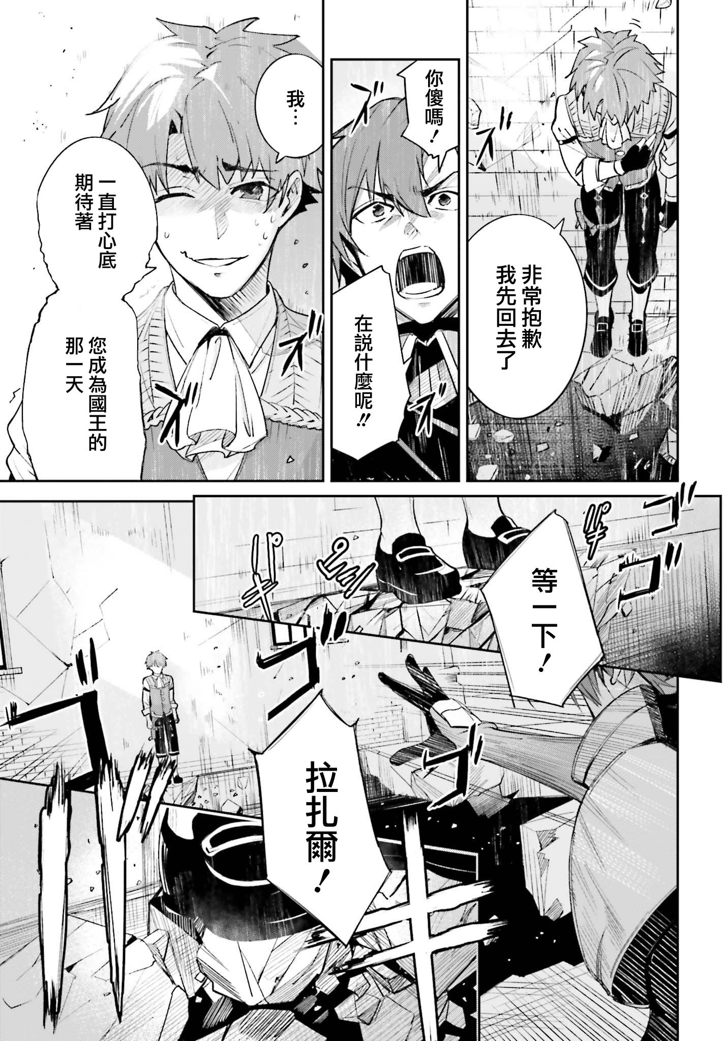 Unnamed Memory漫画,第1话5图