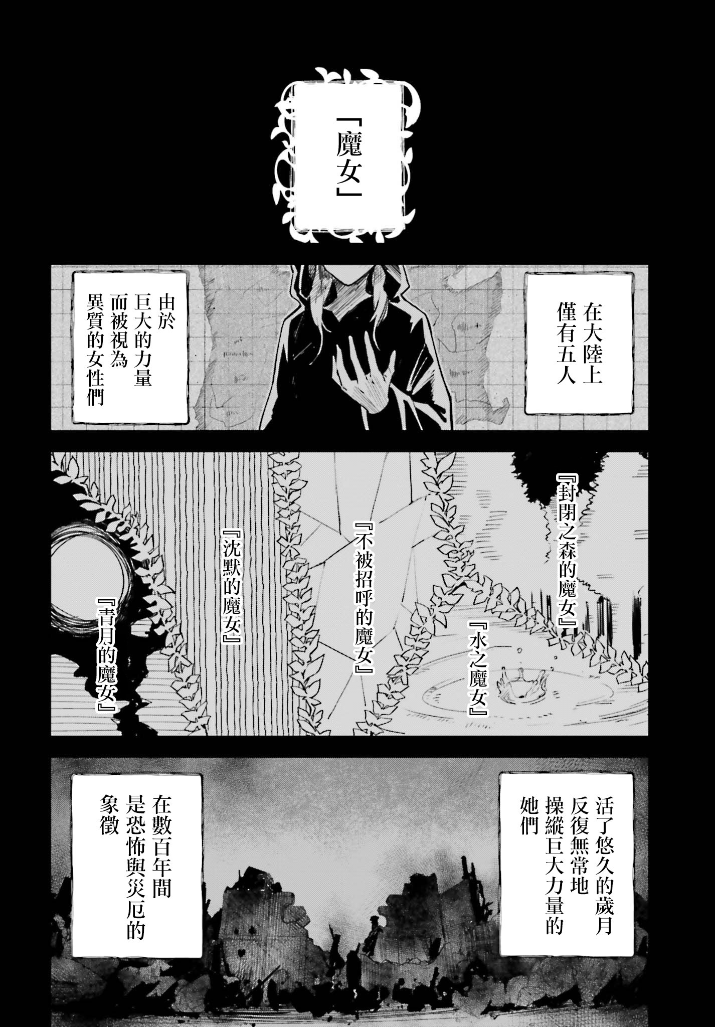 Unnamed Memory漫画,第1话2图