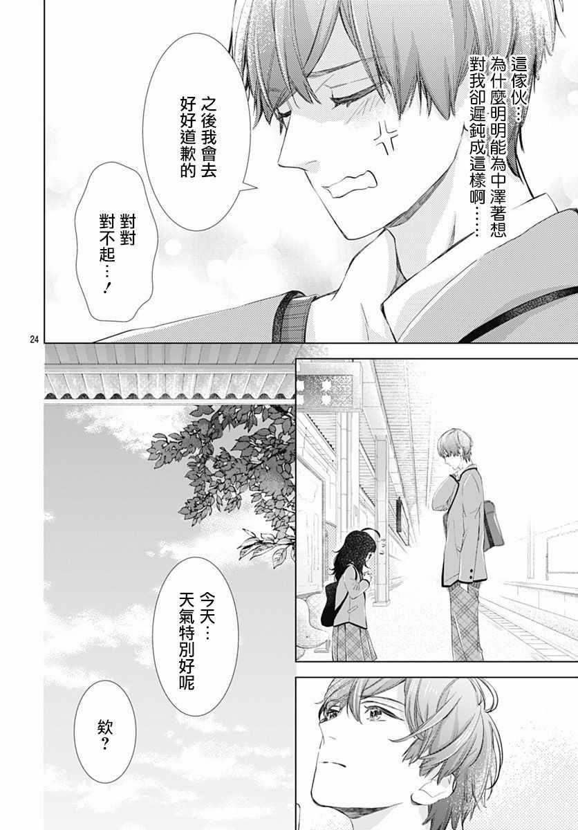 我的猎户座漫画更新到哪了漫画,第3话5图