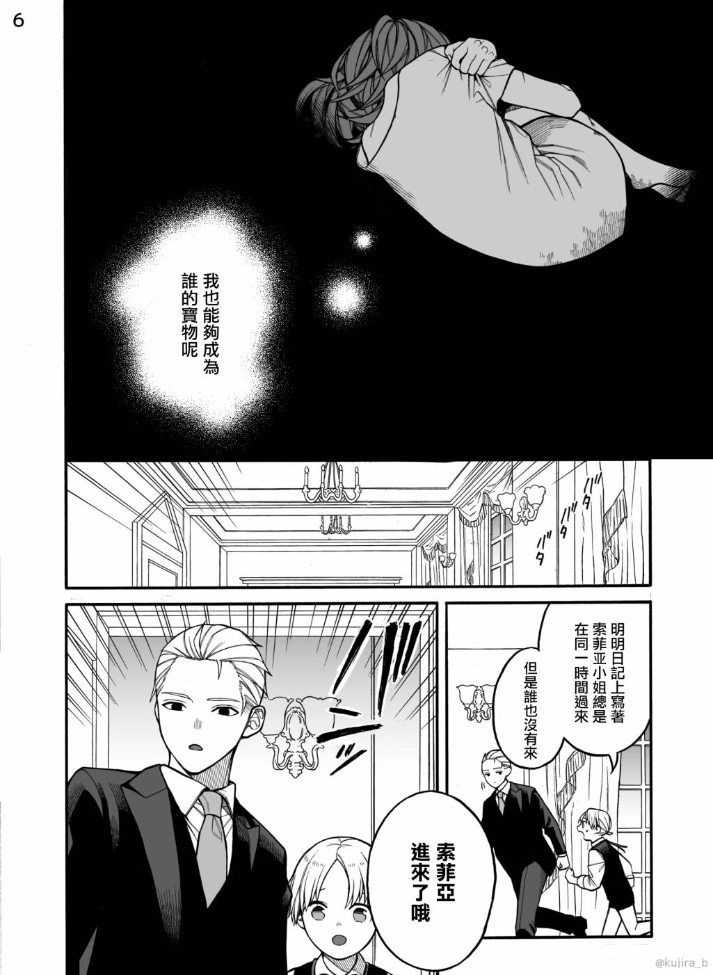 迟来的幸福家庭漫画,第3话1图