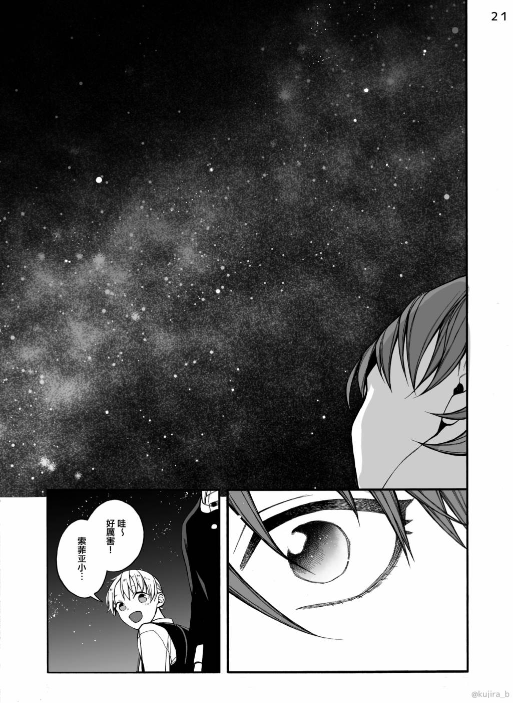 迟来的幸福家庭漫画,第3话1图