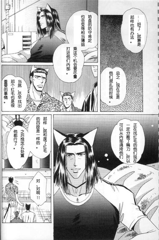 我的小猫漫画,第7话3图