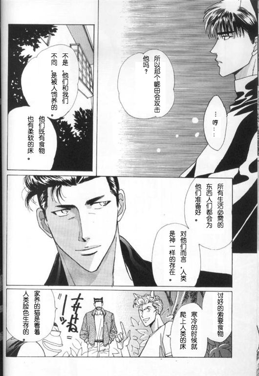 我的小猫漫画,第7话3图