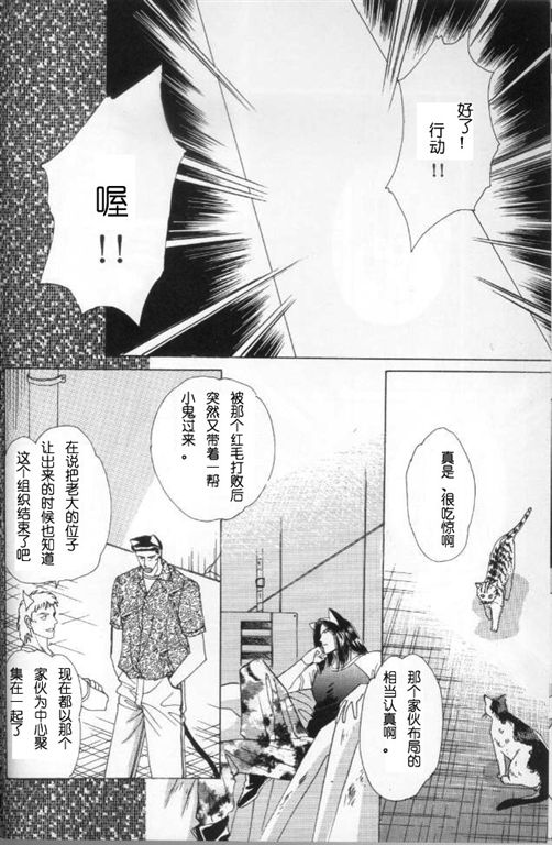 我的小猫漫画,第7话5图