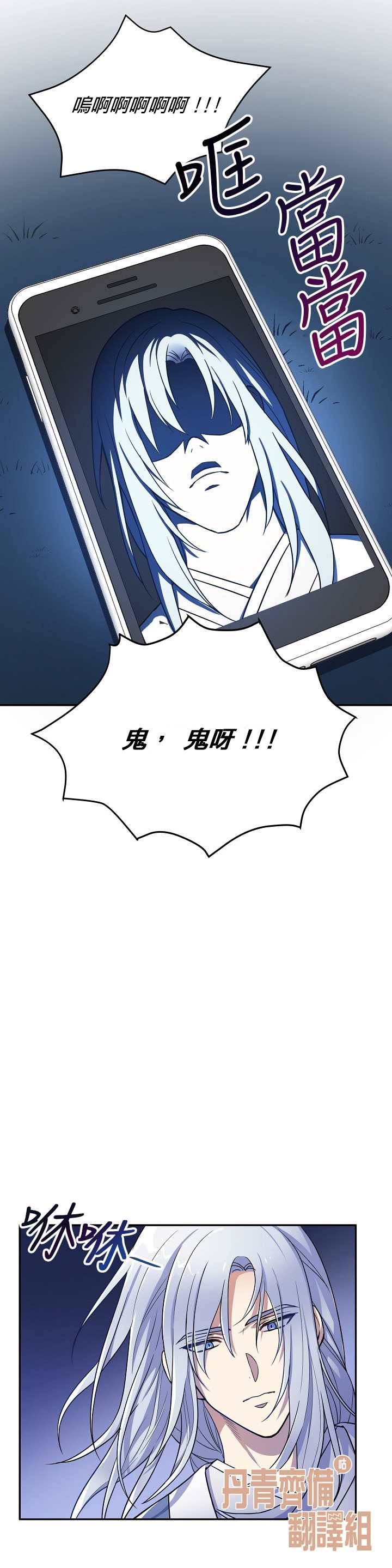 龙勇案件最新进展漫画,第1话2图