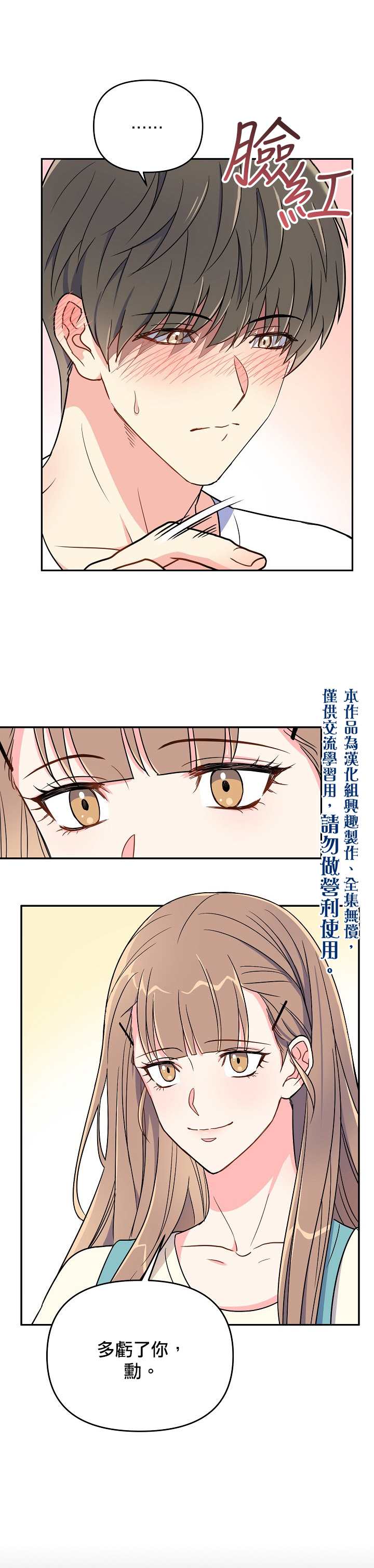 龙勇案件最新进展漫画,第1话5图