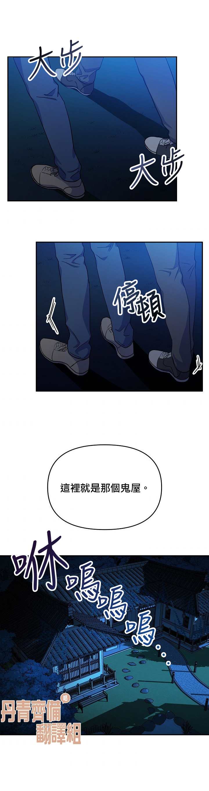 龙勇案件最新进展漫画,第1话4图