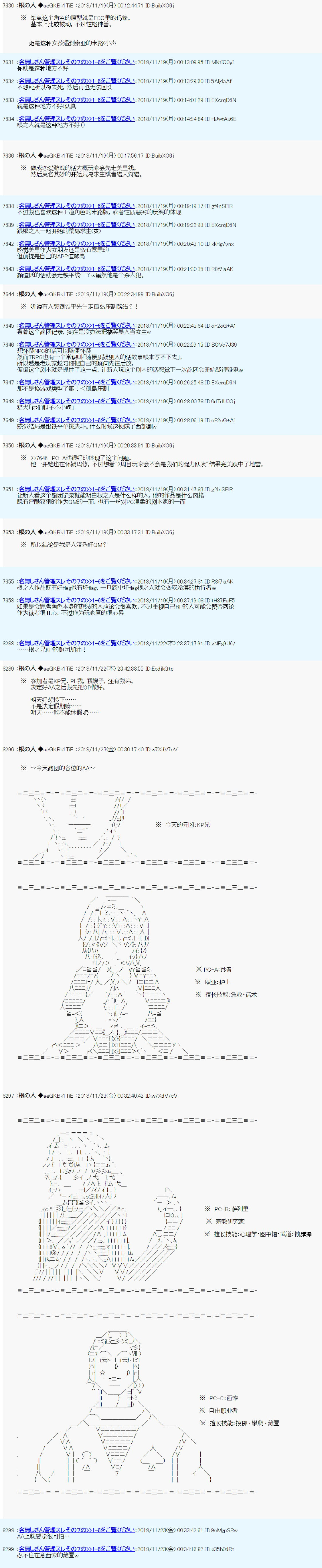 第二三周目幕间2