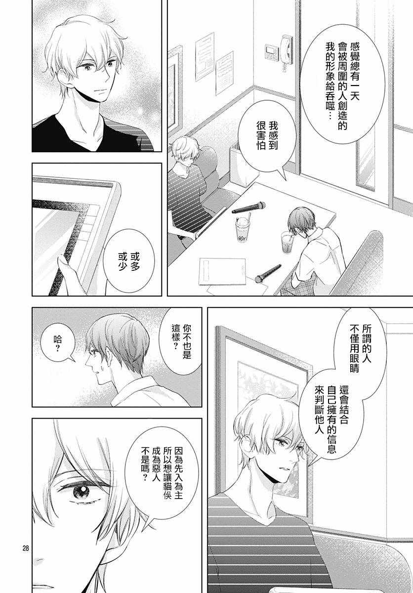 我的猎豹突击全集漫画,第10话3图