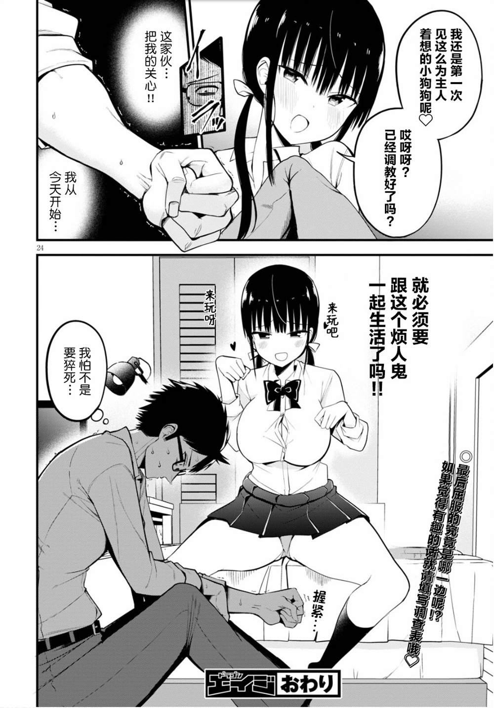 樱井小姐亲身付款 漫画,第1话4图