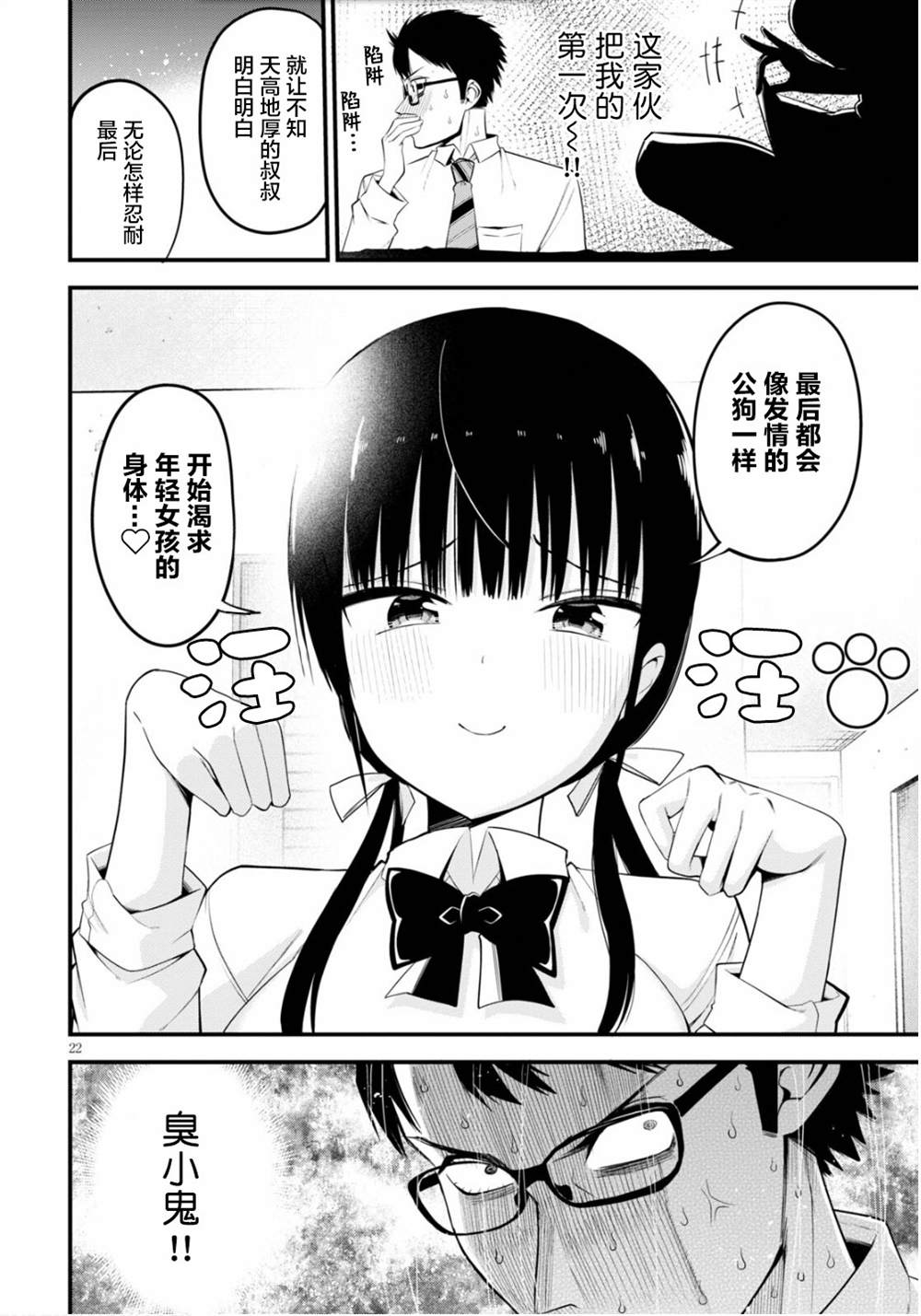 樱井小姐亲身付款 漫画,第1话2图