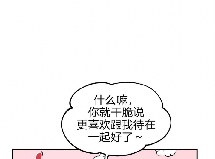 又是晴空万里的一天漫画,第8话5图