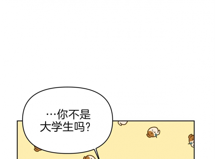 又是晴天漫画,第5话4图