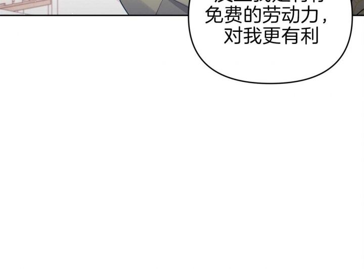 又是晴空万里的一天漫画,第8话2图