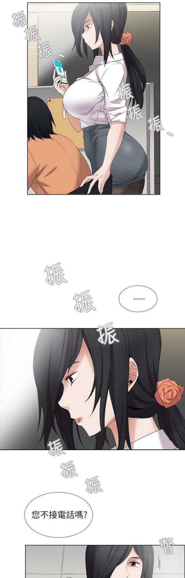 奇妙通告日张晚意漫画,第7话1图