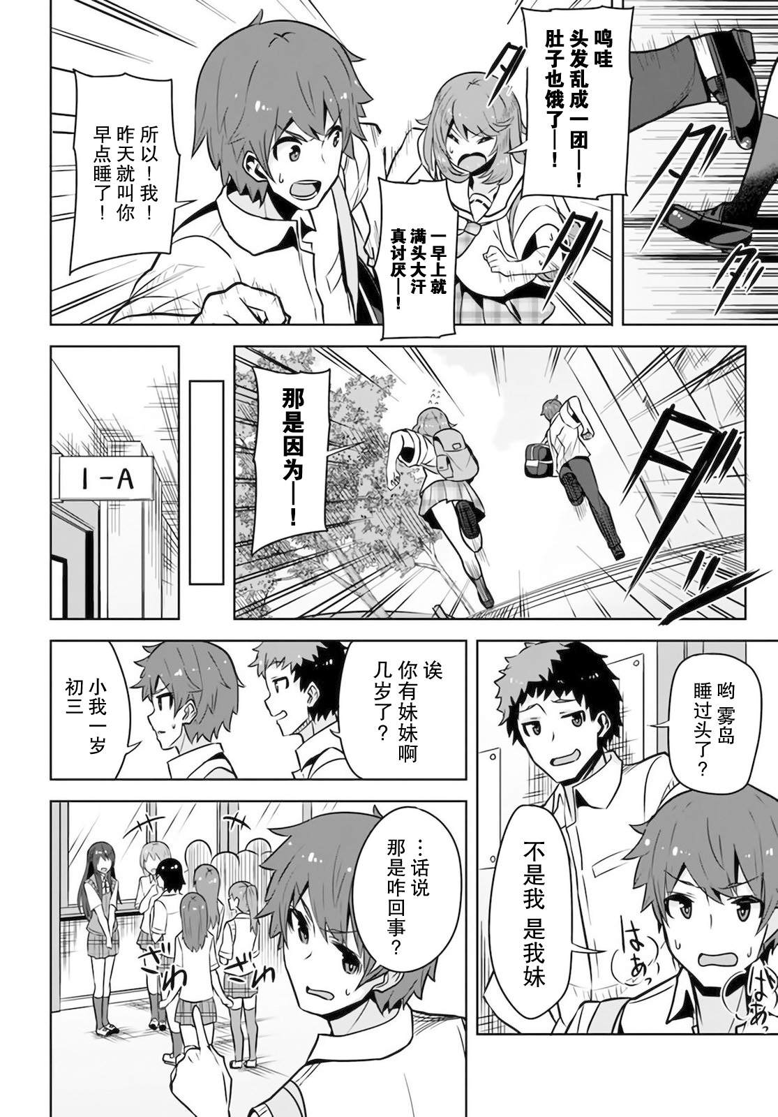 我在转校后遇到的清纯可爱美少女漫画,第6话5图