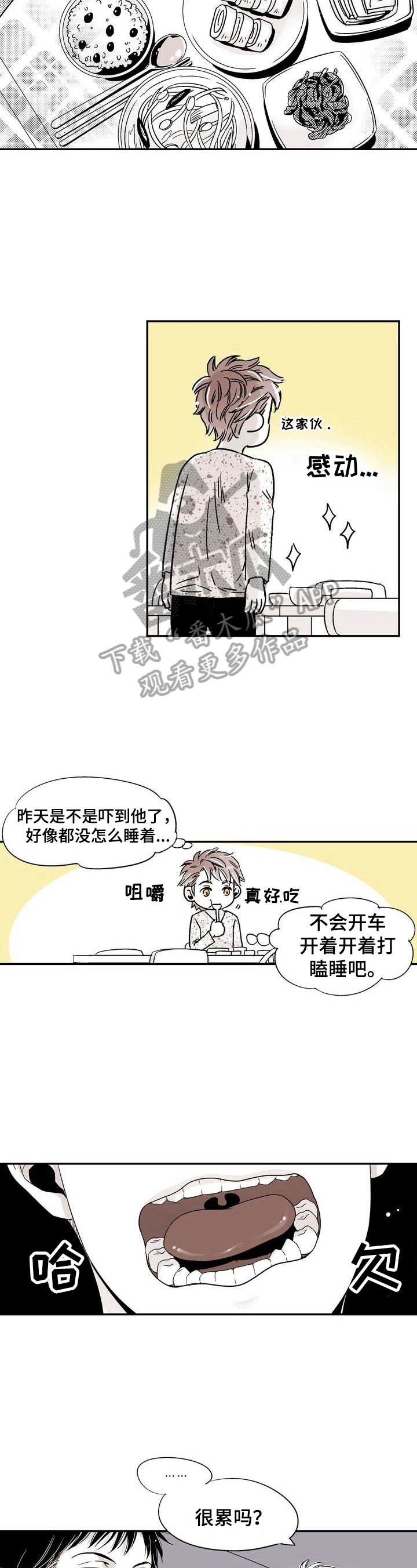 跑跑跑警长漫画,第5章：乌鸦嘴4图