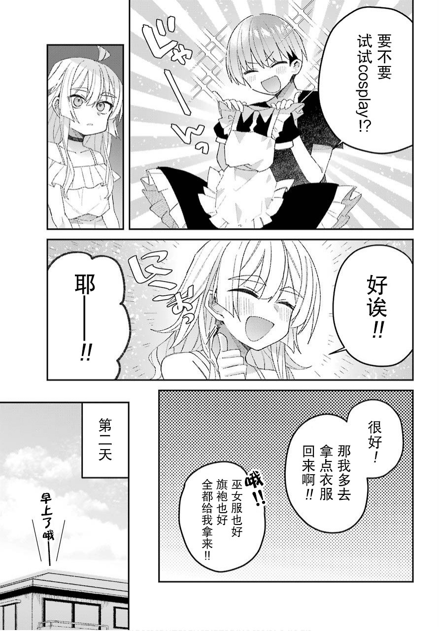 无敌目目盛漫画,第1话2图