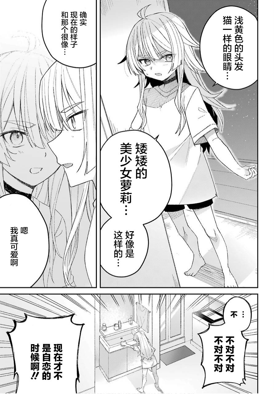 无敌目目盛漫画,第1话1图