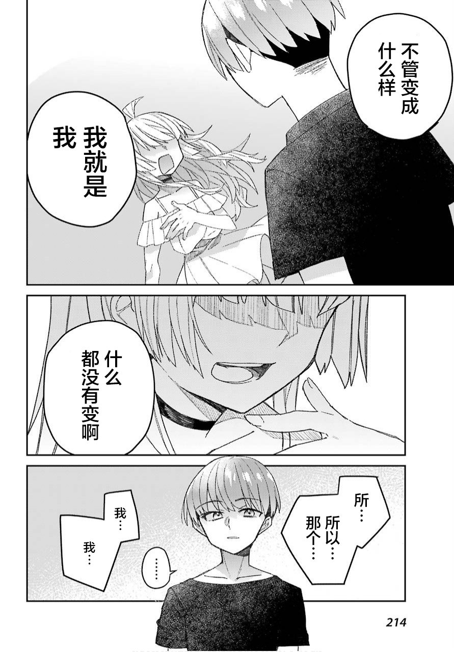 无敌目目盛漫画,第1话2图