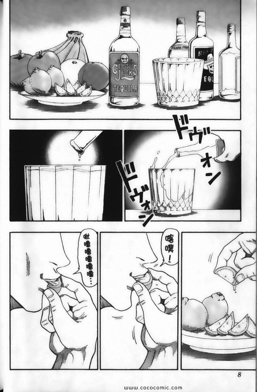 美食的俘虏中文版免费观看漫画,第2卷5图