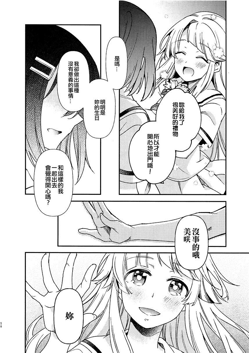 两种向日葵漫画,第1话短篇5图