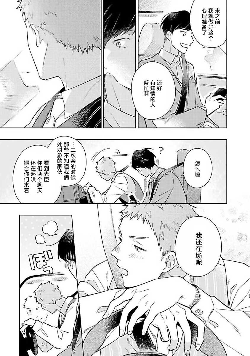 重新开始会让肚子变饿漫画,第1话1图