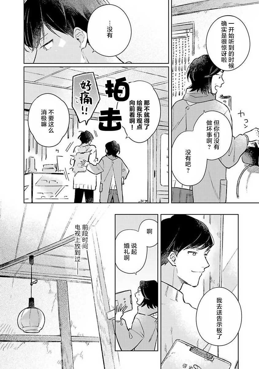 重新开始会让肚子变饿漫画,第1话3图