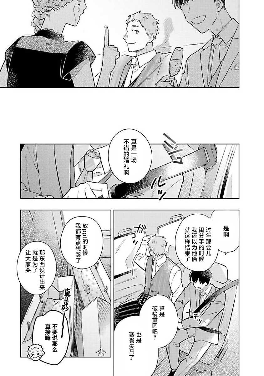 重新开始会让肚子变饿漫画,第1话4图