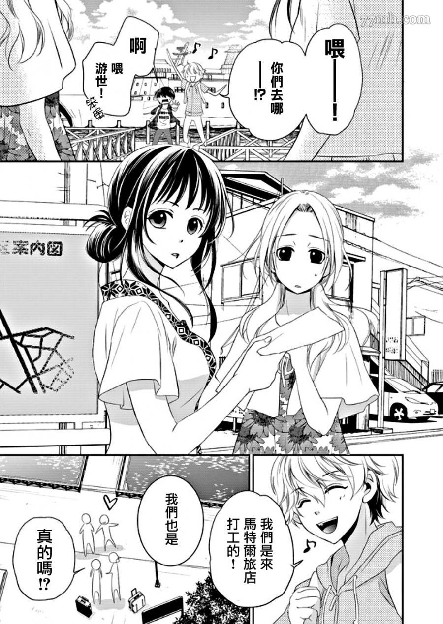 拇指岛漫画,第1话1图