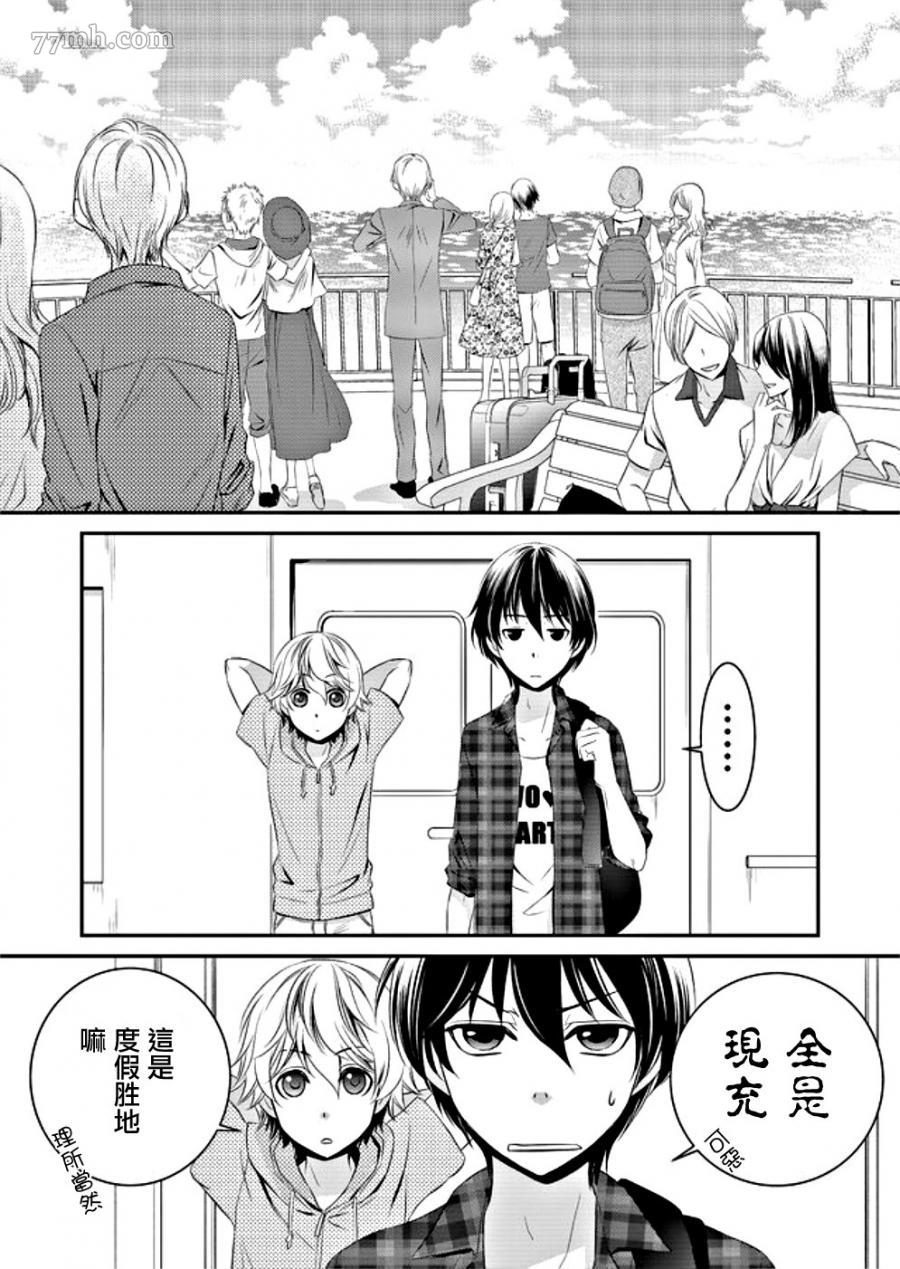 拇指岛漫画,第1话2图