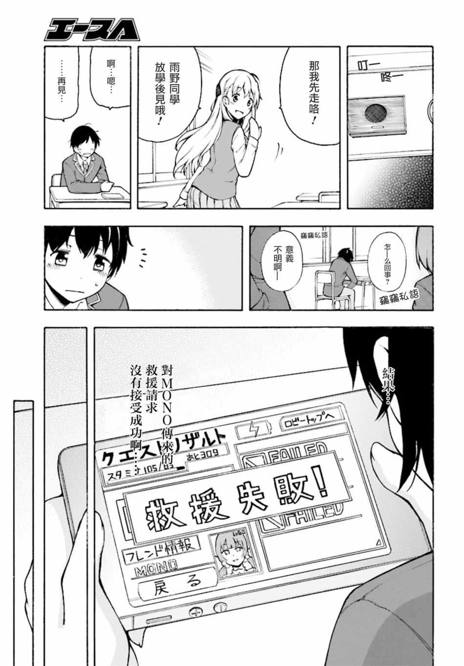 GAMERS电玩咖！漫画,第1话2图