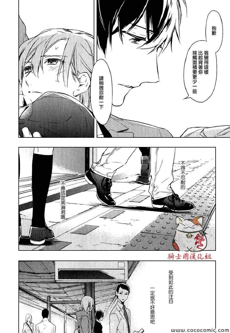 ten count漫画,第4话2图