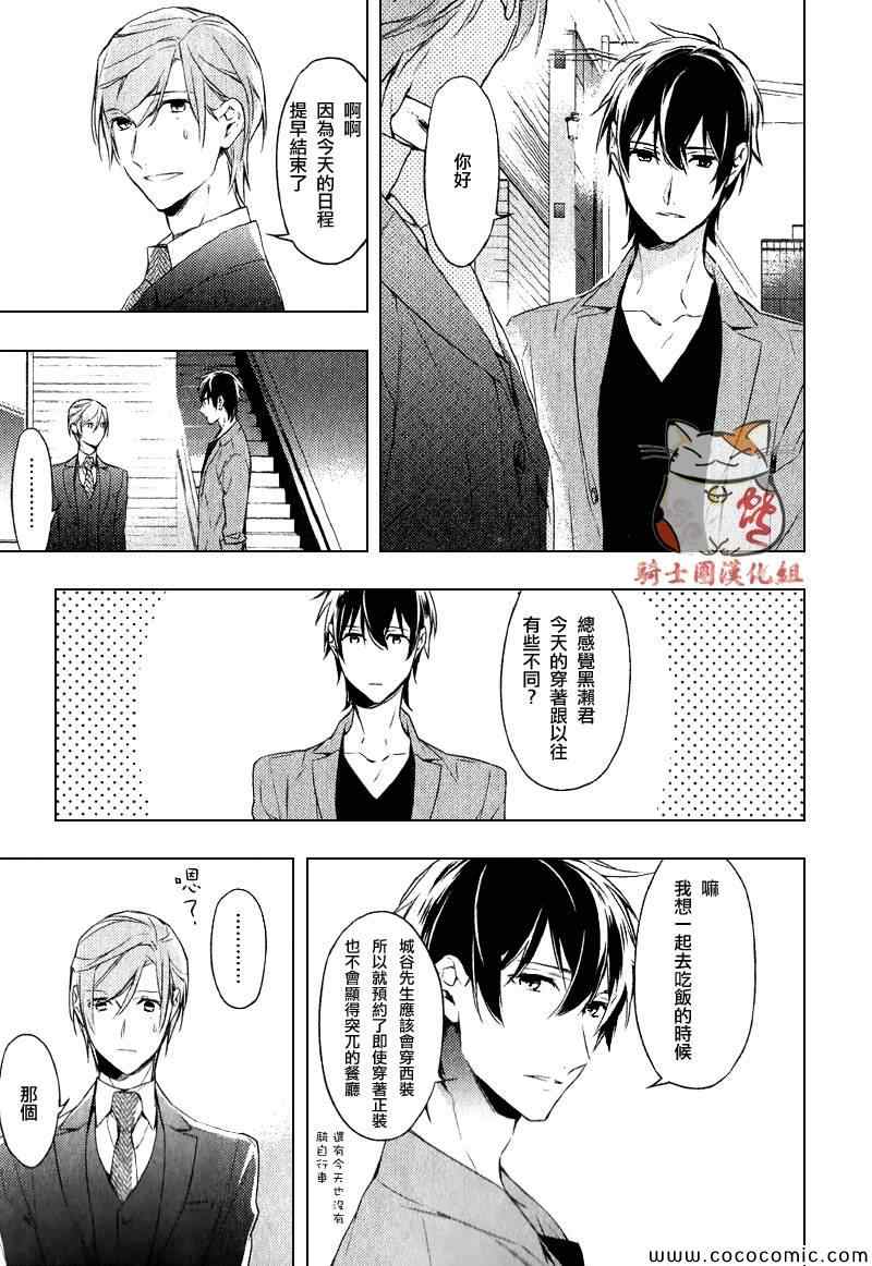 ten count漫画,第4话4图