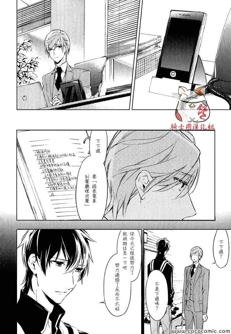 ten count漫画,第4话1图