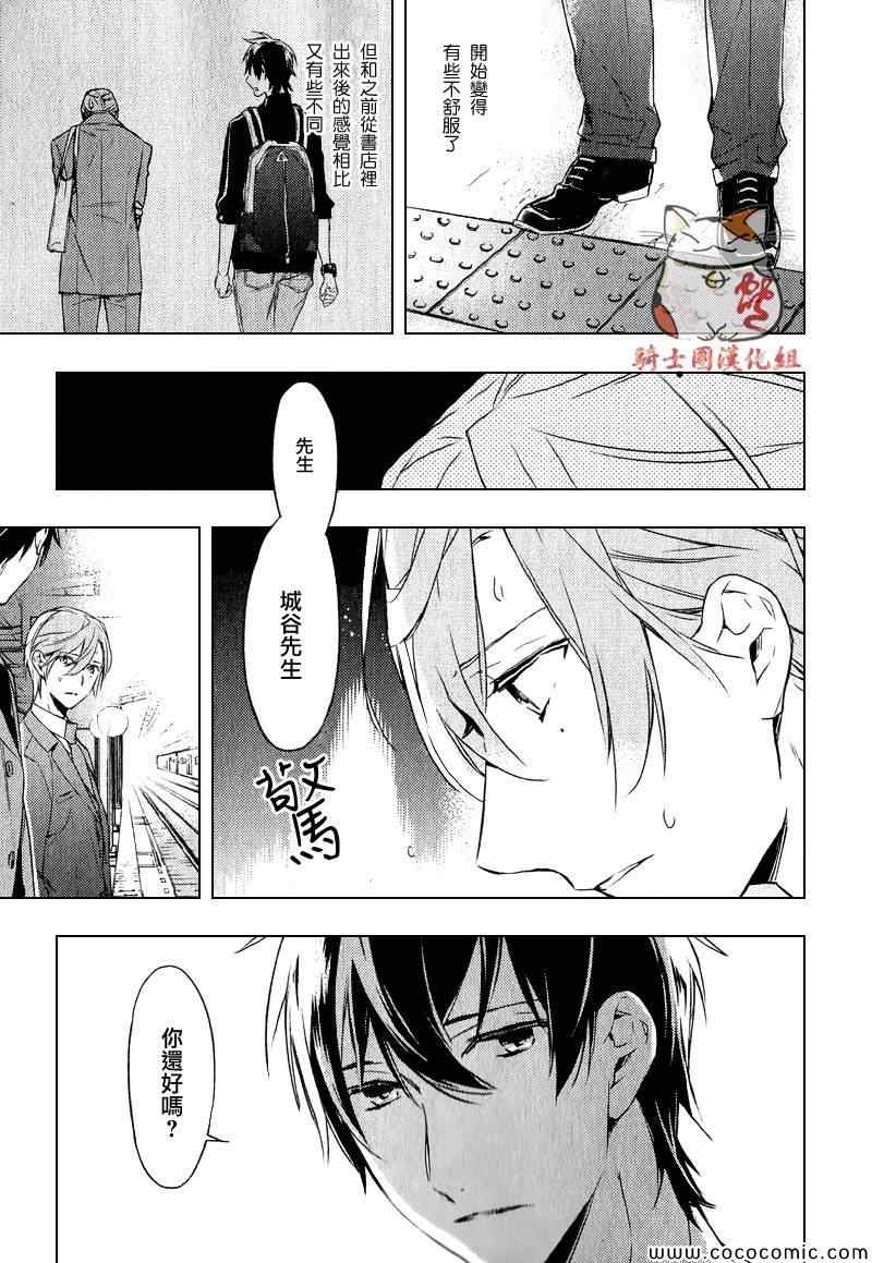 ten count漫画,第4话1图