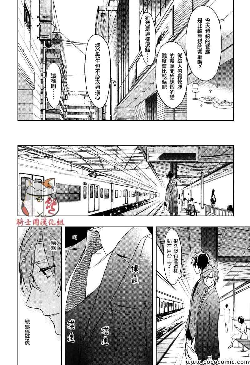 ten count漫画,第4话5图