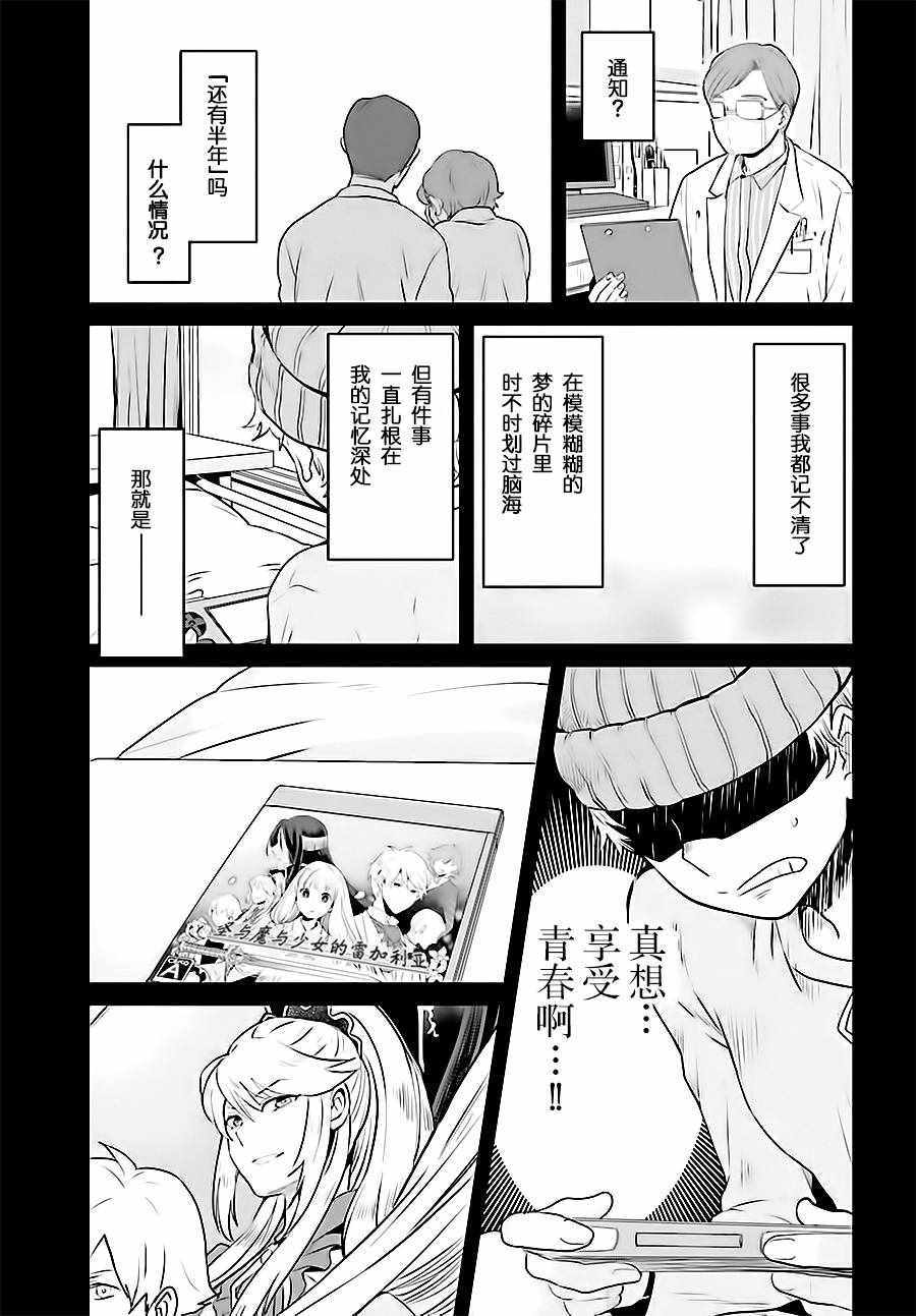 作为恶役大小姐就该养魔王漫画,第1话3图