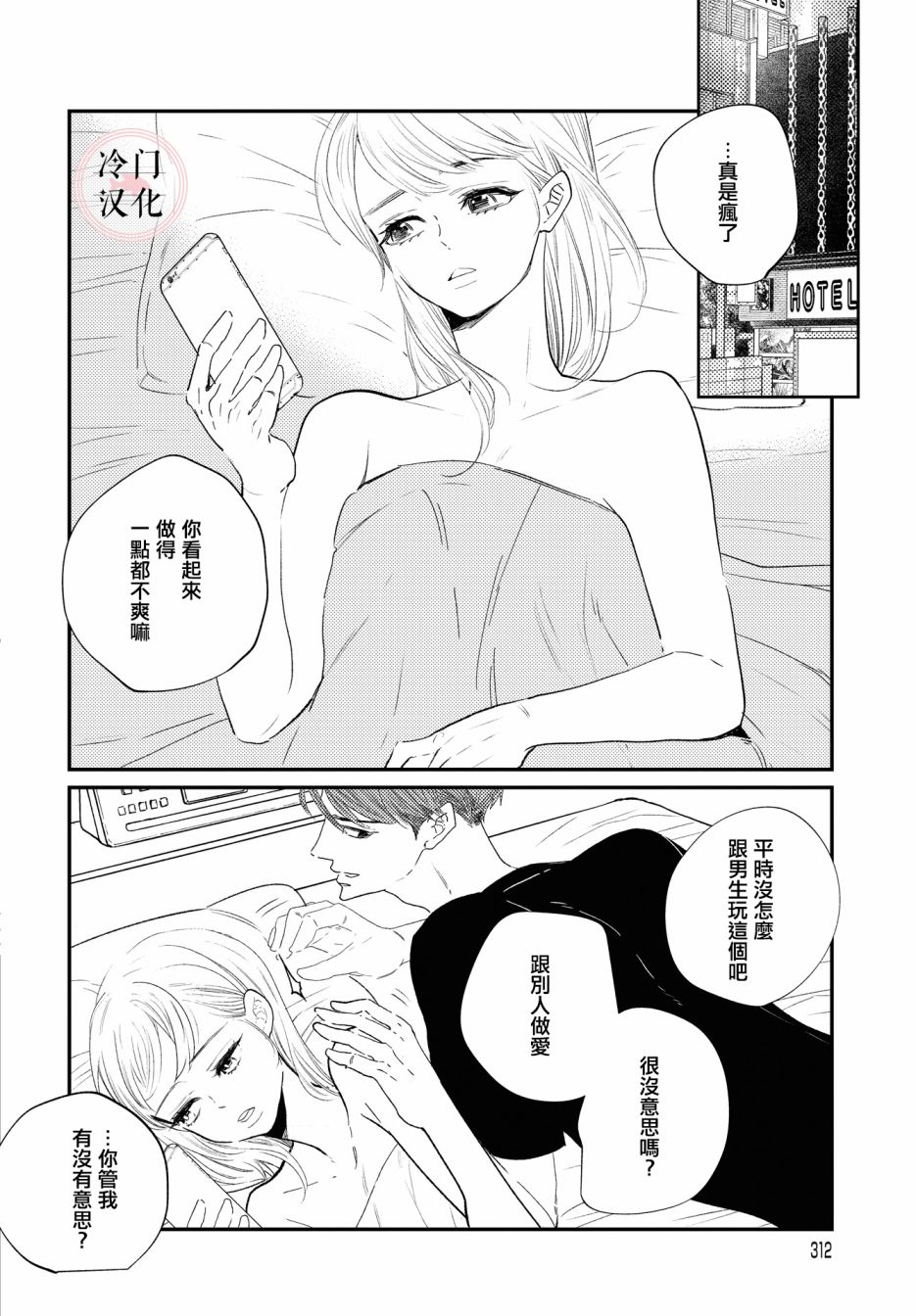 班上最可爱的女孩漫画,第1话4图