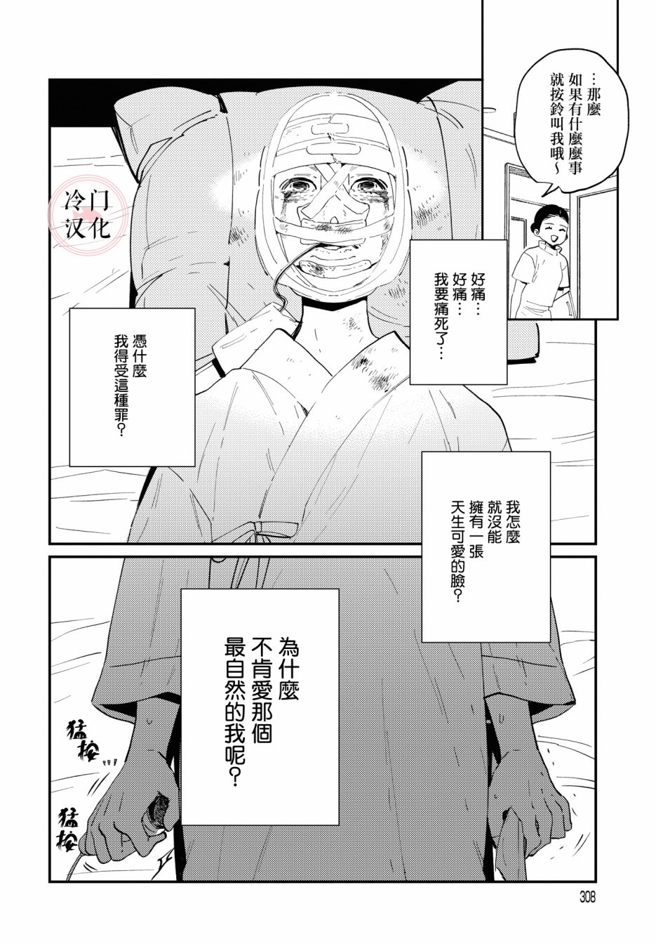 班上最可爱的女孩漫画,第1话5图