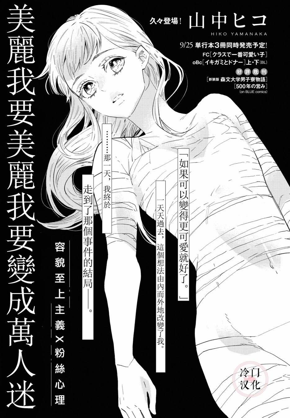 班上最可爱的女孩漫画,第1话1图