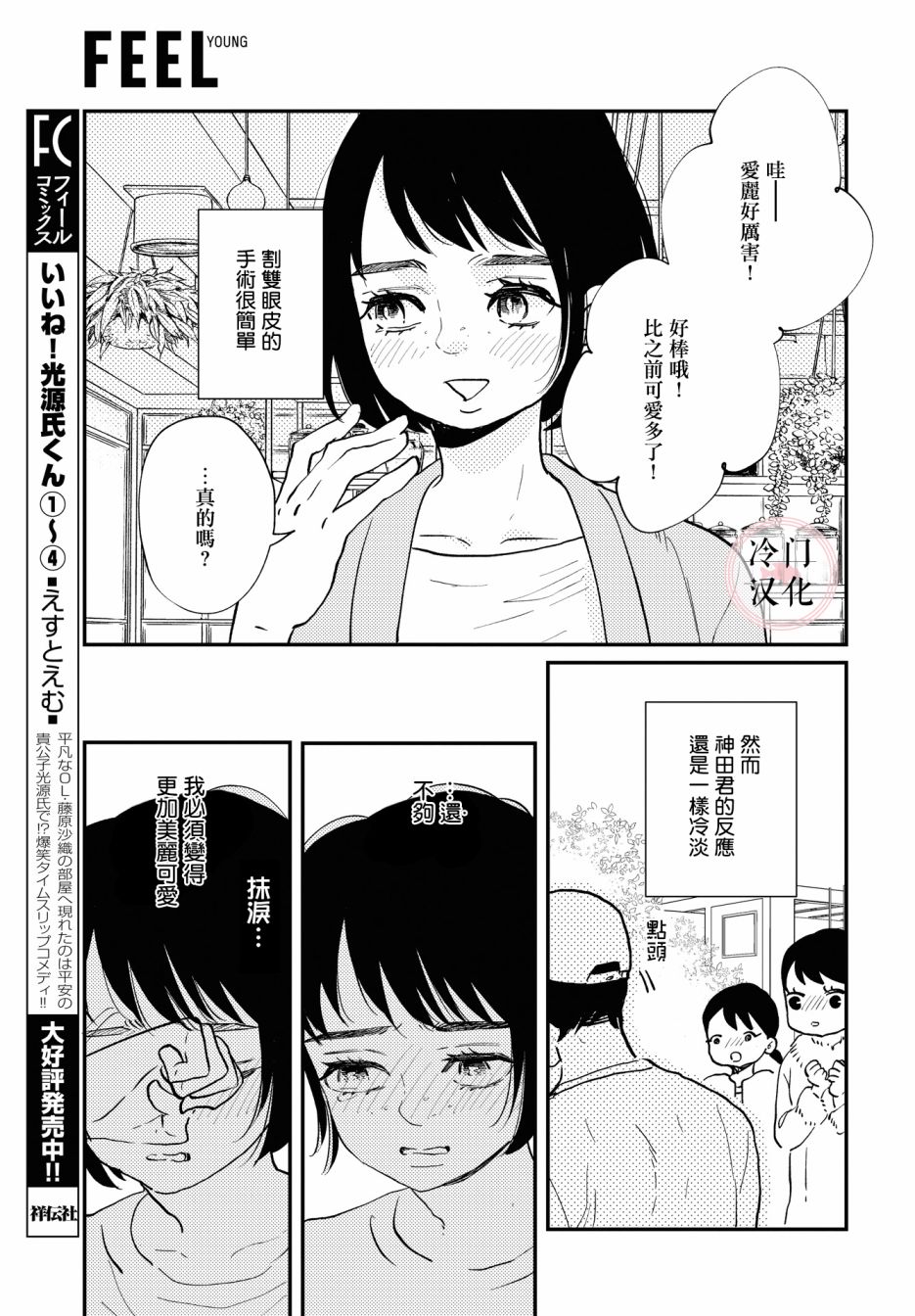 班上最可爱的女孩漫画,第1话2图