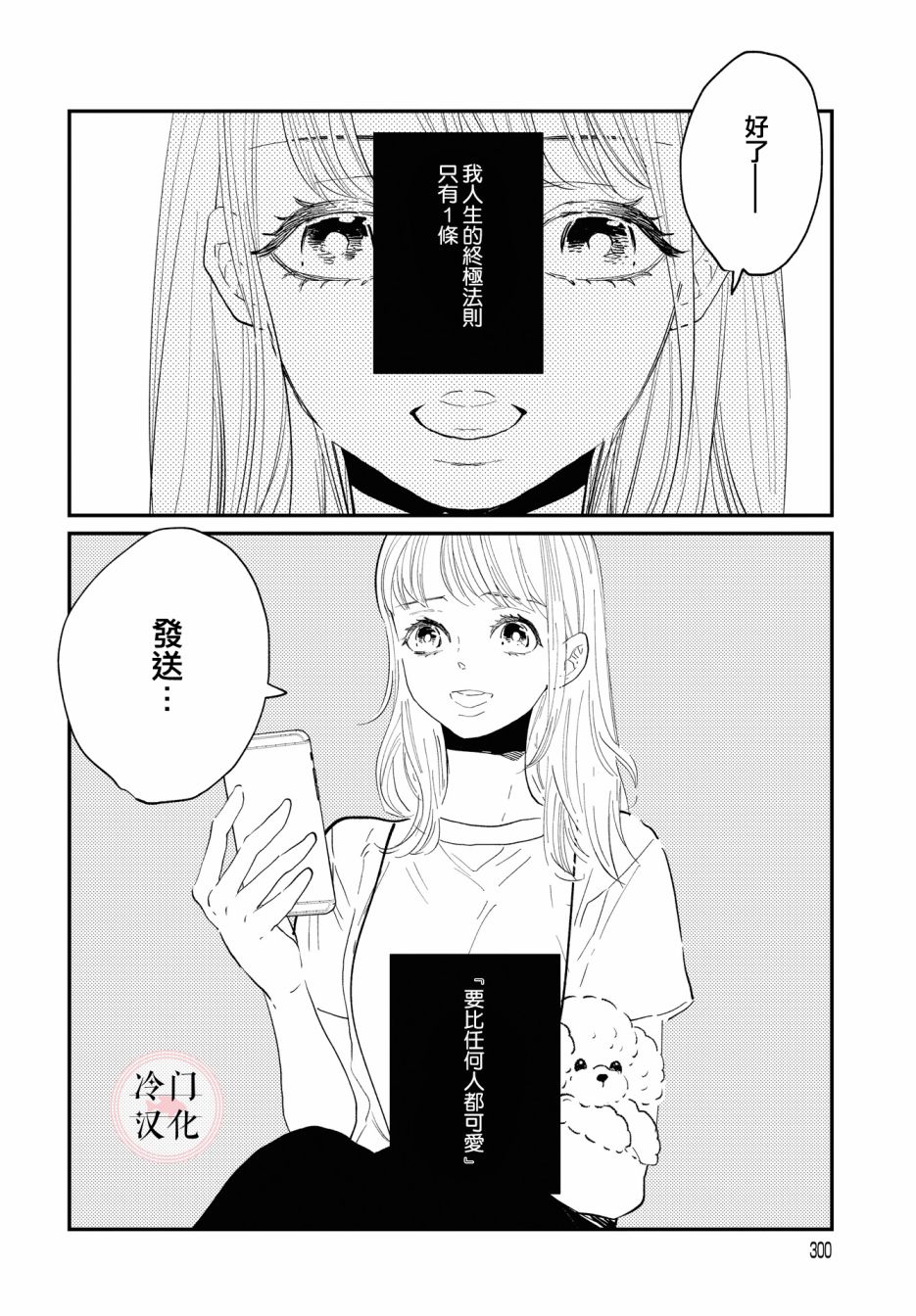 班上最可爱的女孩漫画,第1话2图