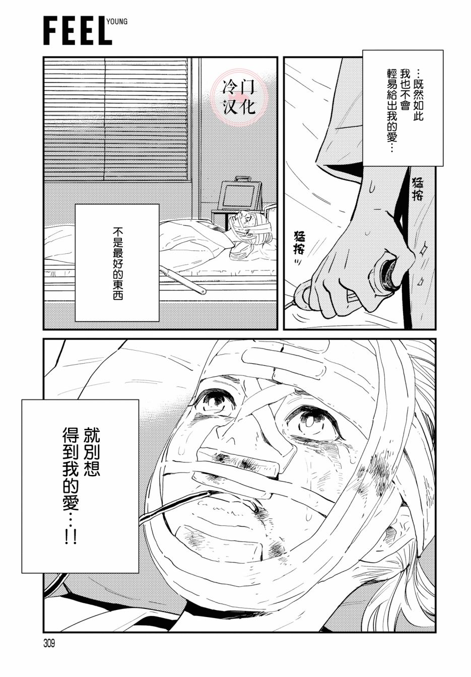 班上最可爱的女孩漫画,第1话1图