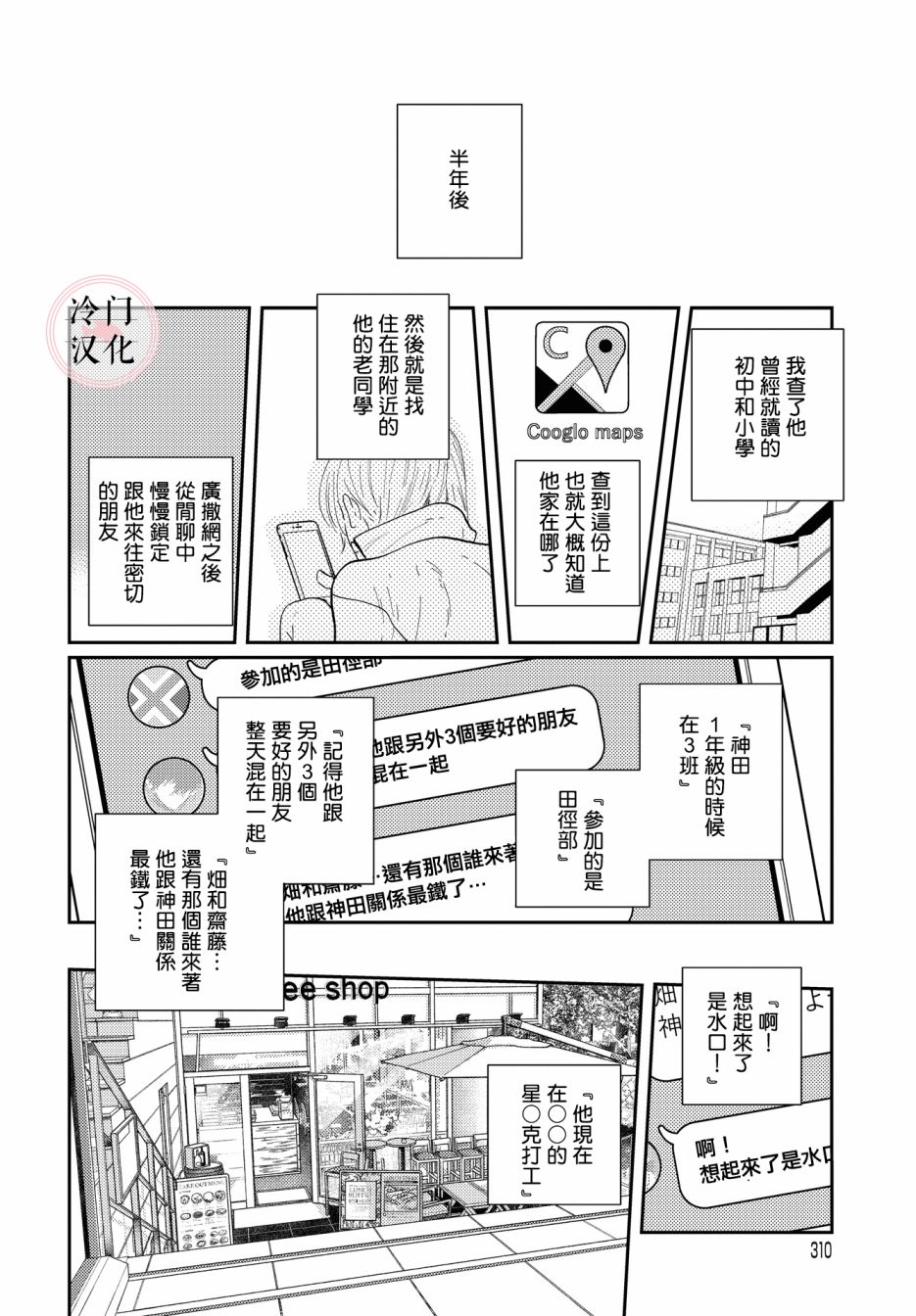 班上最可爱的女孩漫画,第1话2图