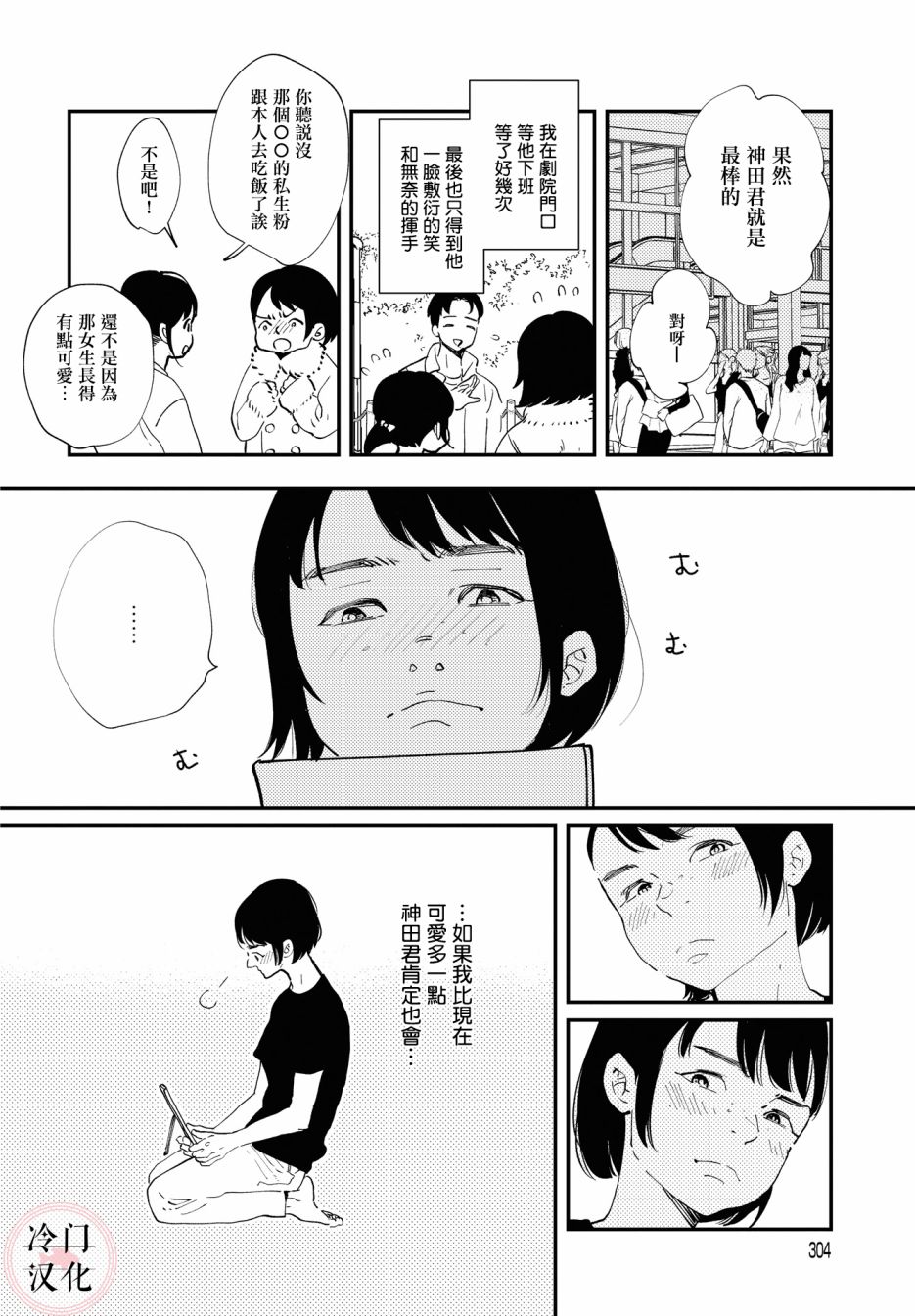 班上最可爱的女孩漫画,第1话1图