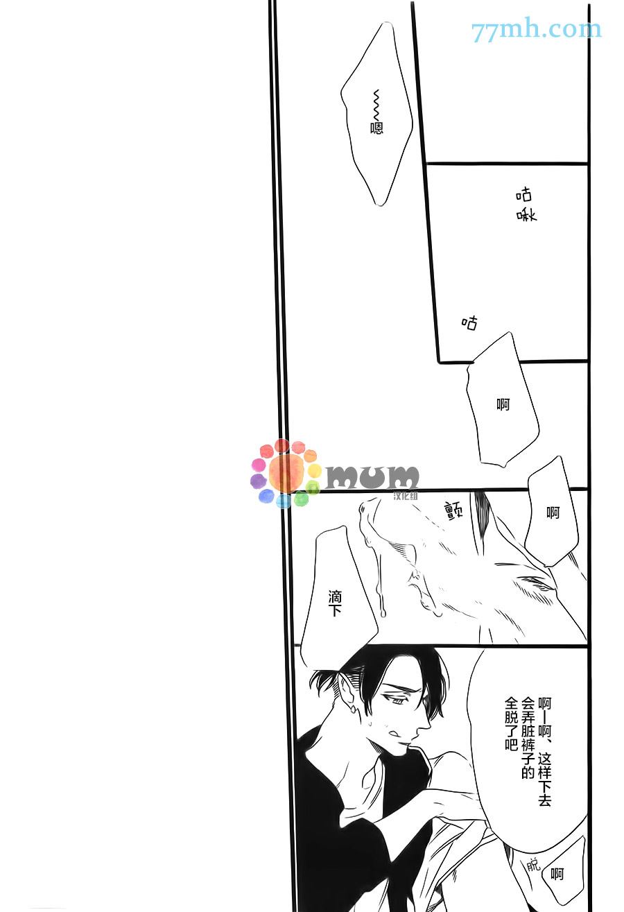 命中注定的男人漫画,第6话1图